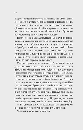 Photo of З різницею у сім років