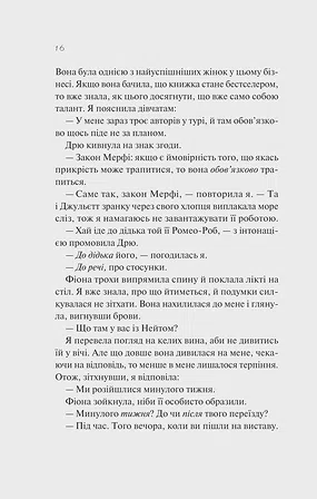 Photo of З різницею у сім років