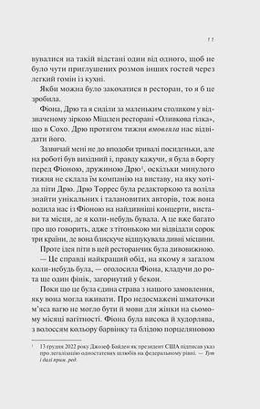 Photo of З різницею у сім років