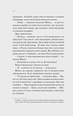 Photo of З різницею у сім років