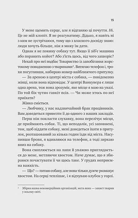 Photo of За сіткою