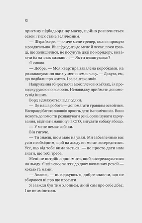 Photo of За сіткою