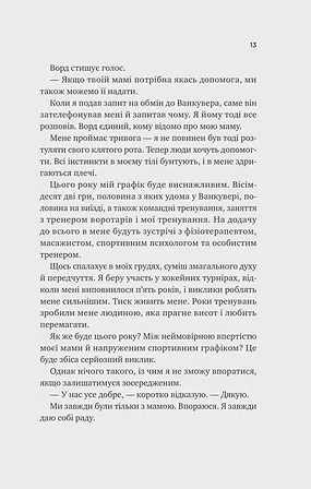 Photo of За сіткою