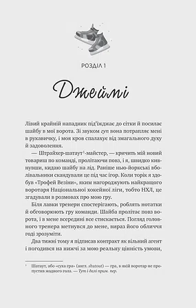 Photo of За сіткою