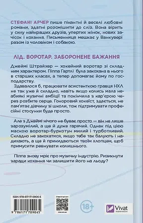 Photo of За сіткою