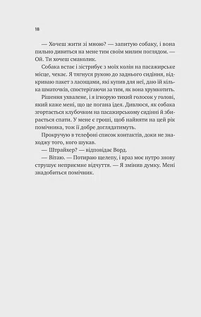 Photo of За сіткою