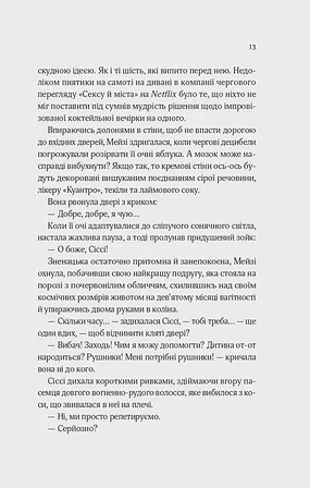 Photo of Один світанок влітку