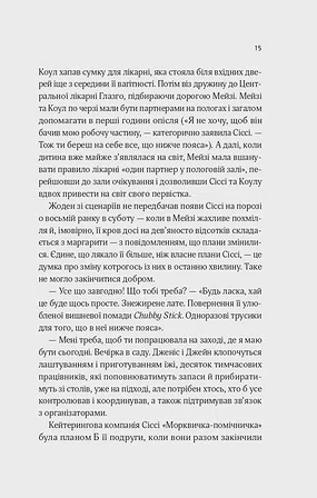 Photo of Один світанок влітку