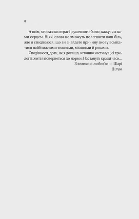 Photo of Один світанок влітку