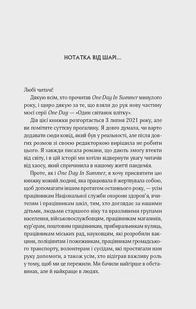 Photo of Один світанок влітку