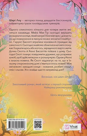 Photo of Один світанок влітку