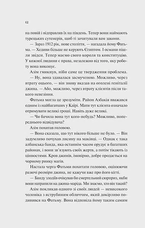 Photo of Дух трамвая 015