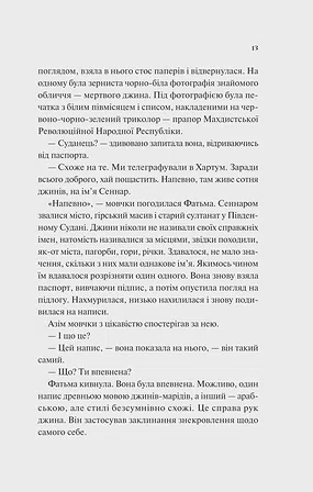 Photo of Дух трамвая 015