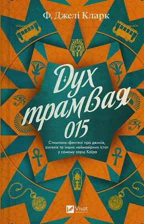 Photo of Дух трамвая 015