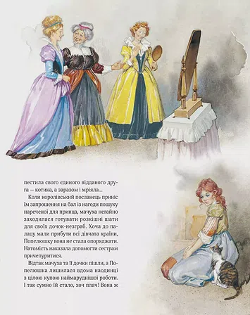 Photo of Велика книга про фей і принцес