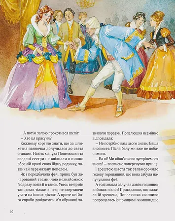 Photo of Велика книга про фей і принцес