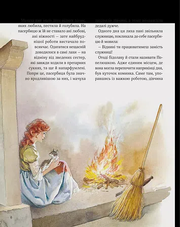 Photo of Велика книга про фей і принцес