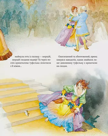 Photo of Велика книга про фей і принцес