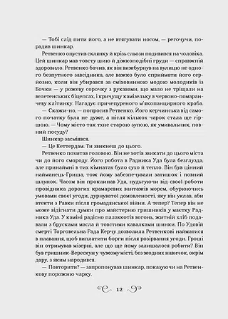 Photo of Королівство шахраїв