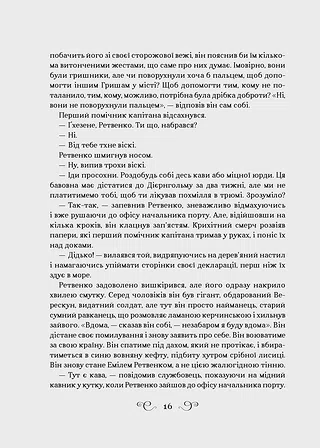 Photo of Королівство шахраїв