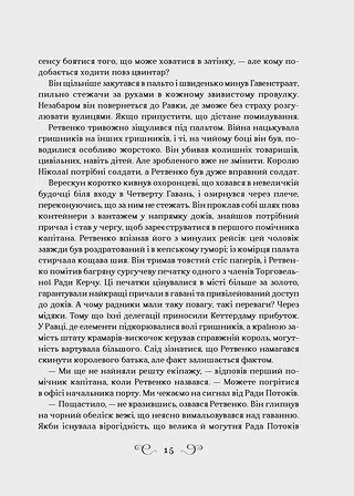 Photo of Королівство шахраїв