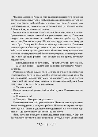 Photo of Королівство шахраїв