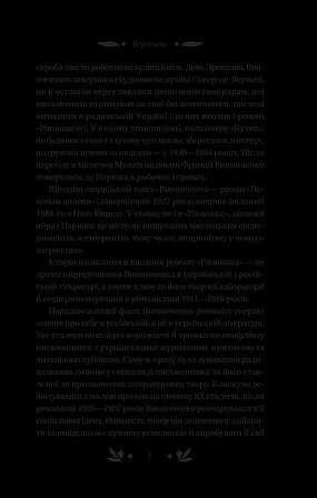 Photo of Рівновага