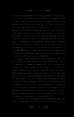 Photo of Рівновага