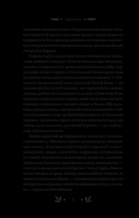 Photo of Рівновага