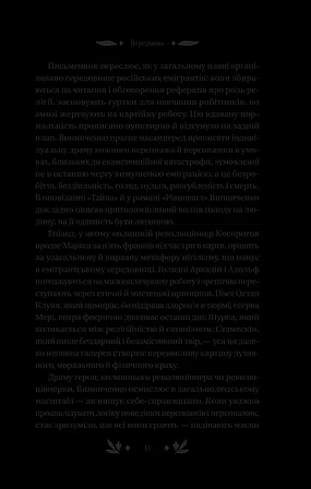 Photo of Рівновага