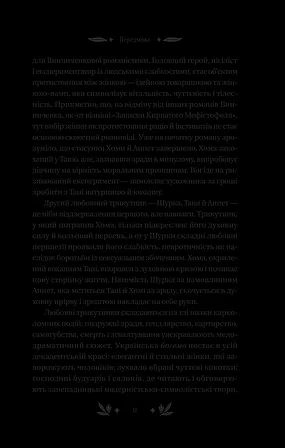 Photo of Рівновага