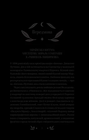 Photo of Рівновага