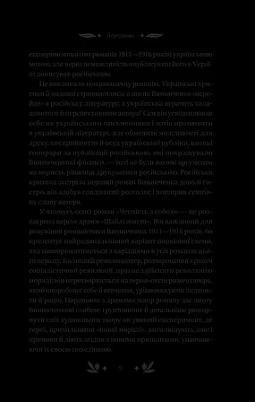 Photo of Рівновага