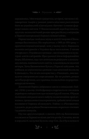 Photo of Рівновага