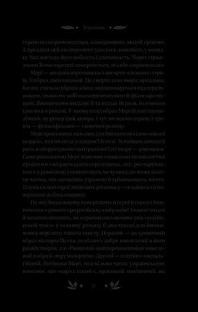 Photo of Рівновага