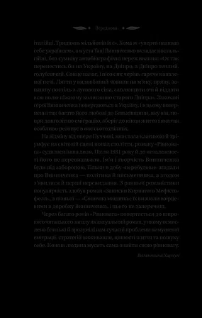 Photo of Рівновага