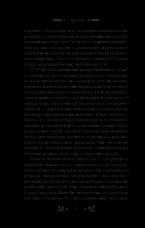 Photo of Рівновага