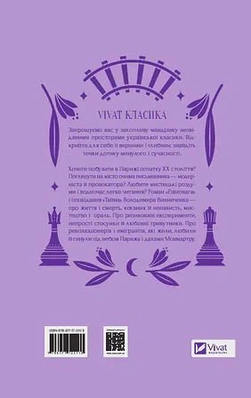 Photo of Рівновага