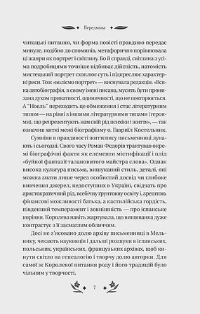 Photo of Шовкова пані