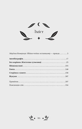 Photo of Шовкова пані