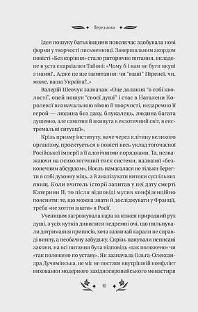 Photo of Шовкова пані