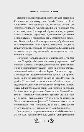 Photo of Шовкова пані