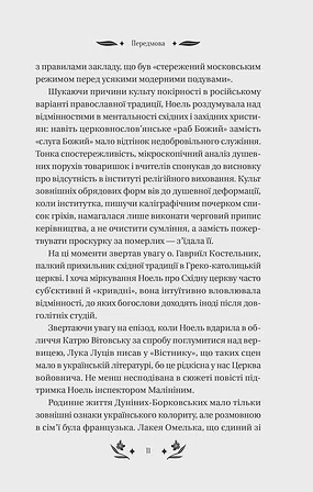 Photo of Шовкова пані