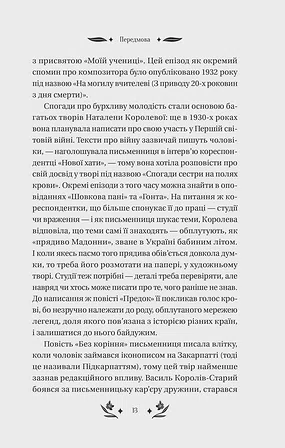 Photo of Шовкова пані