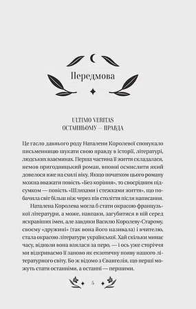 Photo of Шовкова пані