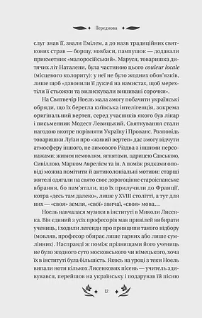 Photo of Шовкова пані