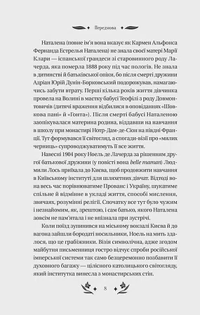 Photo of Шовкова пані