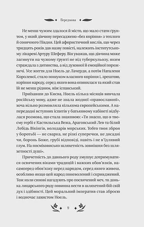 Photo of Шовкова пані