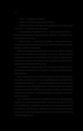 Photo of Віконт, який мене кохав