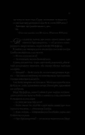 Photo of Віконт, який мене кохав